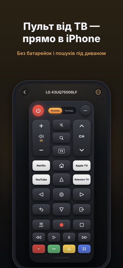 Couchpad screenshot 1