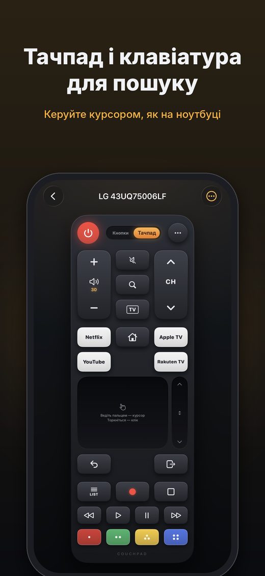 Couchpad screenshot 3